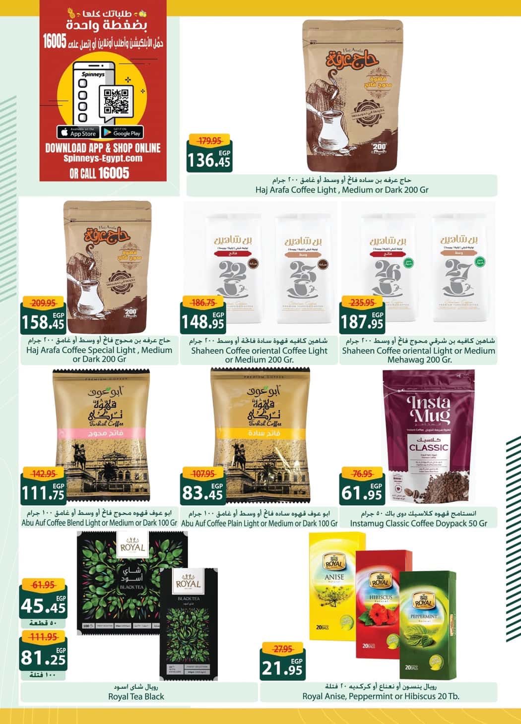 spinneys offers from 30sep to 3sep 2025 عروض سبينس من 30 سبتمبر حتى 3 سبتمبر 2025 صفحة رقم 18